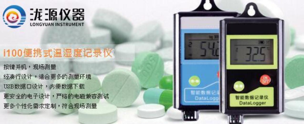 温湿度记录仪的使用方法和注意事项说明